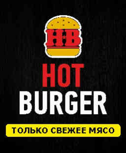 Hotburger