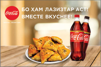 Комбо-меню Coca-Cola