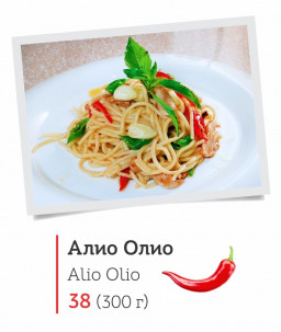 Спагетти Алио олио / Spaghetti Alio Olio