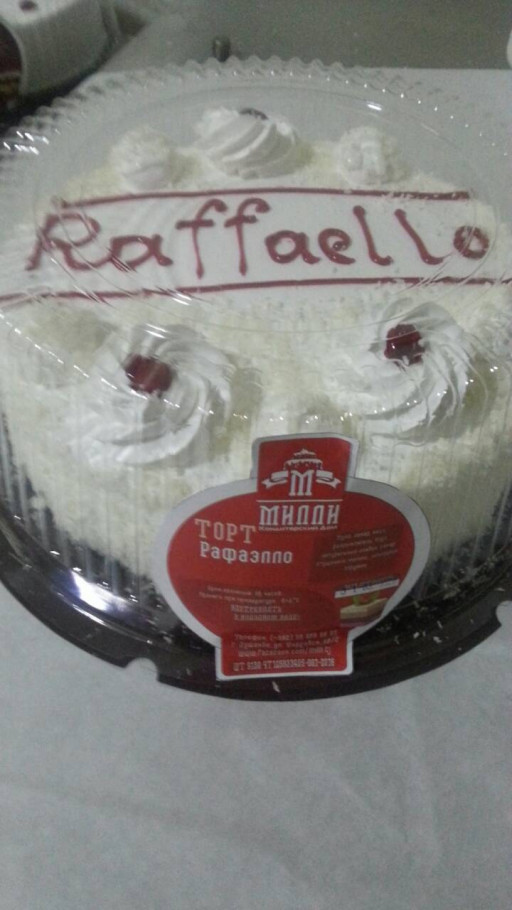 Торт рафаелло "Милли" кг
