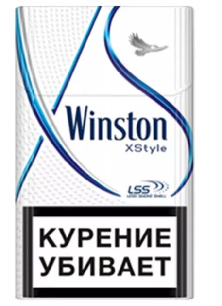 Сигареты blue xstyle "Winston"