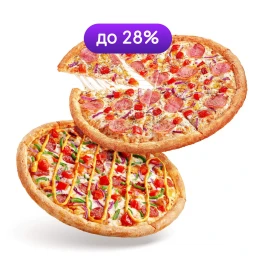 2 пиццы